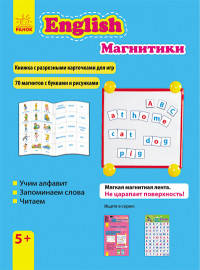 Магнитики "English"