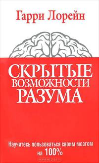 Развитие памяти и способности концентрироваться