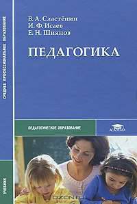 Педагогика