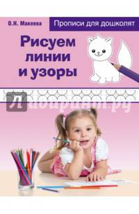 Рисуем линии и узоры