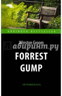 Форрест Гамп (Forrest Gump). Адаптированная книга для чтения на английском языке. Intermediate