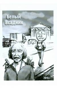 Уезжаешь из города