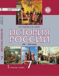 Атлас. История России с древнейших времен до начала XVI века. 6 класс