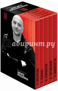 Библиотека Захара Прилепина: Мариенгоф А.Б. 'В то время лиры пели как грозы', Луговской В.А. 'Пока капкан судьбы не щелкнул', Есенин С.А. 'В ребра холодную сталь', Васильев П.Н. 'П