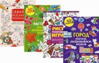 Рисуем, раскрашиваем, играем. Город и праздник. Комплект в 4-х книгах: Город. Рисуем, раскрашиваем, играем. Рисуем раскрашиваем, играем. Детский праздник. Растения (количество томов: 4)