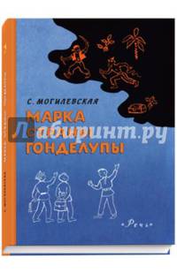 Марка страны Гонделупы