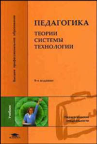 Немецкий язык: Контакты. Сборник упражнений для 10-11 кл.