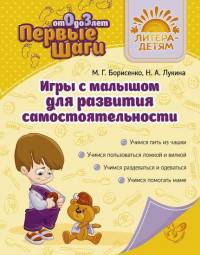 Игры с малышом для развития самостоятельности от 0 до 3 лет