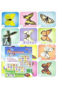Комплект плакатов. Насекомые. 4 плаката. ФГОС. ФГОС ДО