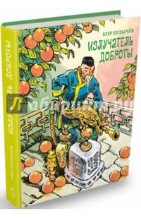 Излучатель доброты