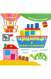 Квадратики и прямоугольнички дп