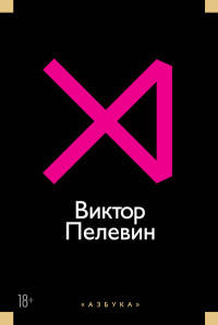 Истории и рассказы (розовая)