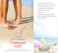 Пляжный клуб