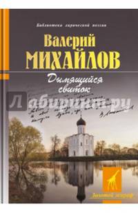 Дымящийся свисток
