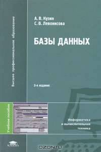 Базы данных