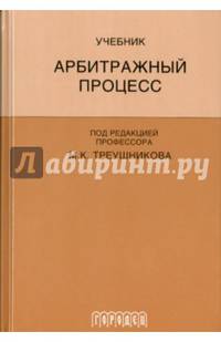 Административное судопроизводство. Учебник