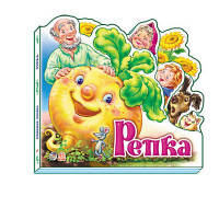 Репка (мини)