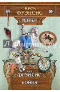 Бойня