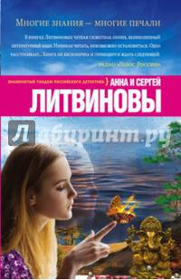Многие знания — многие печали