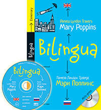 Билингва. Мэри Поппинс. Mary Poppins (+ mp3) (+ CD-ROM)