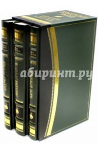 Живописная Россия. Комплект в 3-х томах. Карл Брюллов. Михаил Врубель. Андрей Рублев (количество томов: 3)
