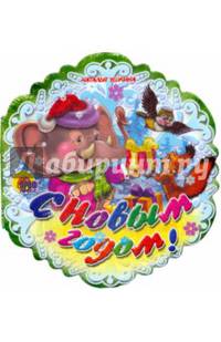 Снежинки. С Новым Годом!