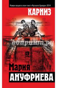Карниз