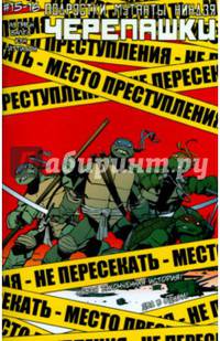 Подростки Мутанты Ниндзя Черепашки. Выпуск 15-16