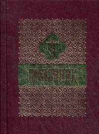 Помянник