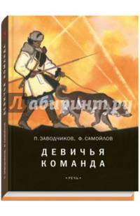 Фантазии Баранкина. Книга 4