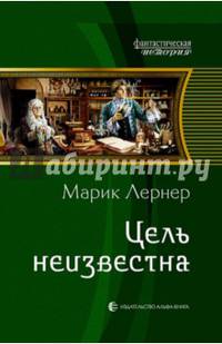 Цель неизвестна