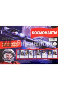 Ширмочка "Космонавты"