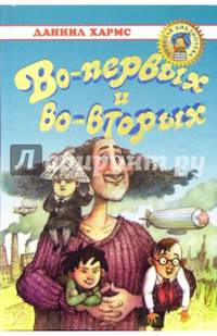 Во-первых и во-вторых