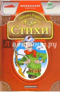 Стихи