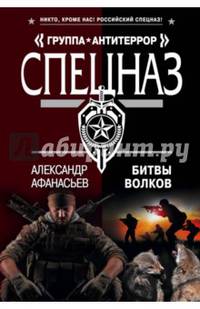 Битвы волков
