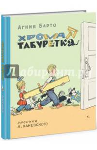 Лесное состязание: стихотворение