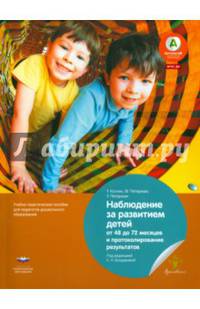 Организация увлекательных проектов в детском саду. Пошаговое руководство. Учебно-практическое пособие для педагогов дошкольного образования
