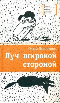 Луч широкой стороной.