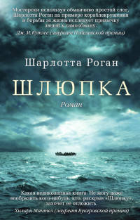Шлюпка (мягк/обл.)