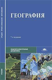 География