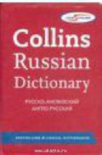 Collins Russian Gem