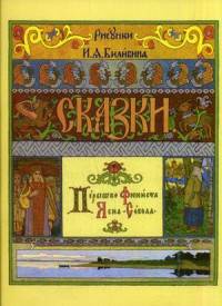 Перышко Финиста Ясна-Сокола (2998)