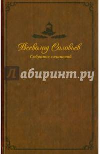 Собрание сочинений в 9-ти томах. Том 9. Великий Розенкрейцер