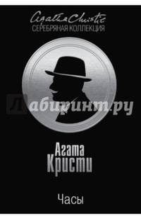 Часы