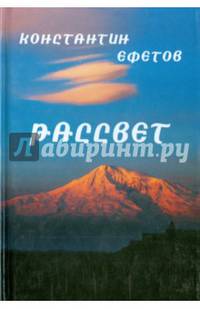 Рассвет. Афористишия