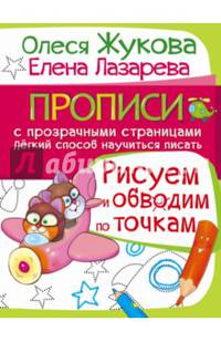 Рисуем и обводим по точкам