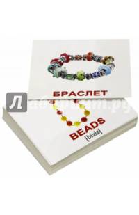 Комплект мини-карточек "Accessories/Аксессуары" (40 штук)