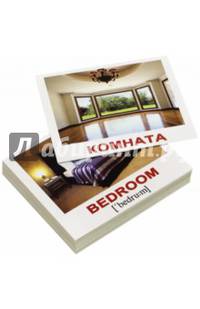 Комплект мини-карточек "House/Дом" (40 штук)