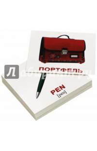 Комплект мини-карточек "School/Школа" (40 штук)