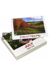 Комплект мини-карточек "Calendar/Календарь" (40 штук)